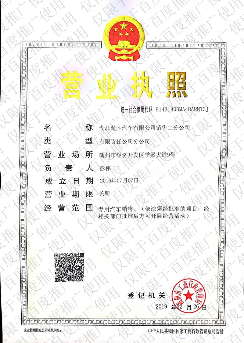 楚勝（新.JPG
